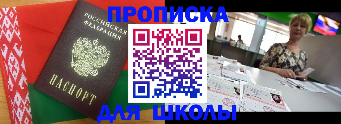 временная регистрация законно в Пересвете