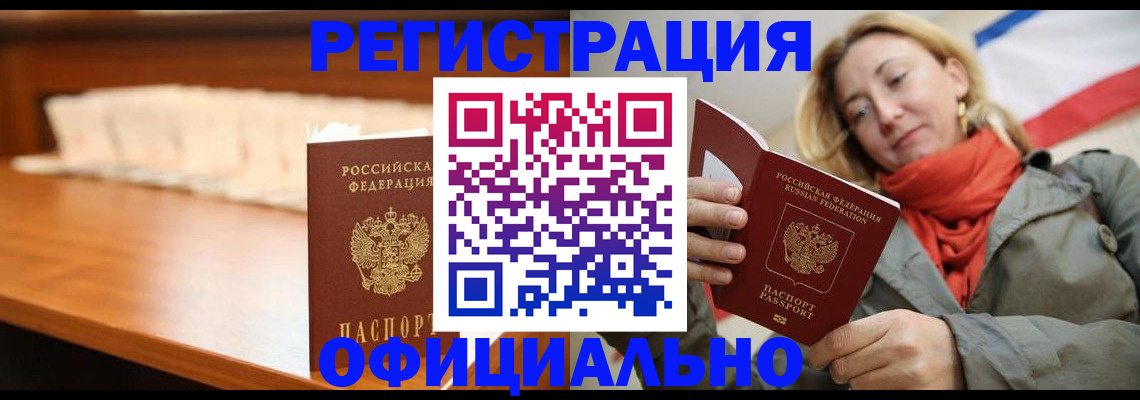 временная регистрация адрес в Пересвете
