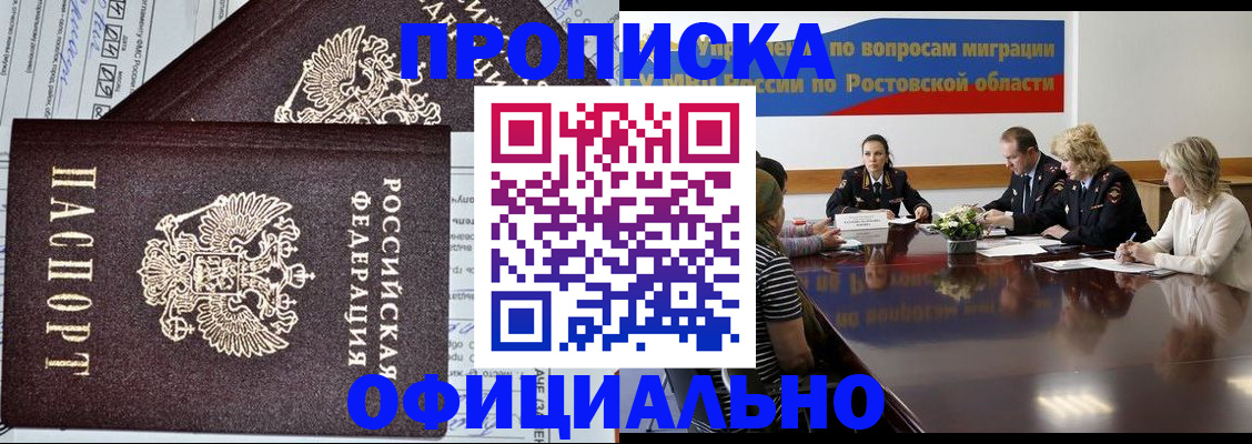 временная регистрация адрес в Пересвете